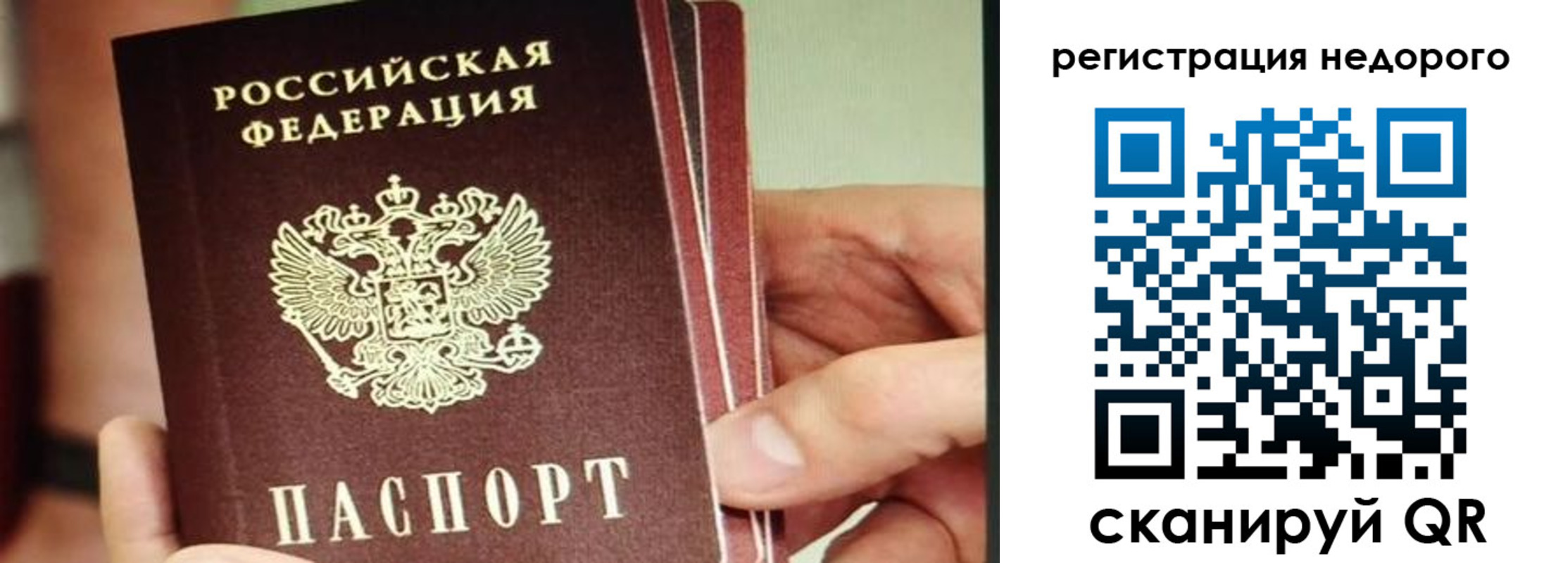 прописка в квартире в Феодосии