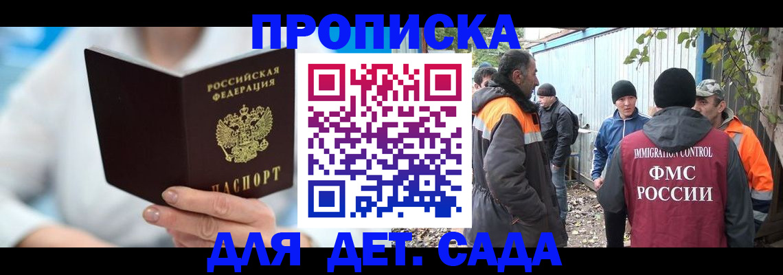 регистрация в Феодосии