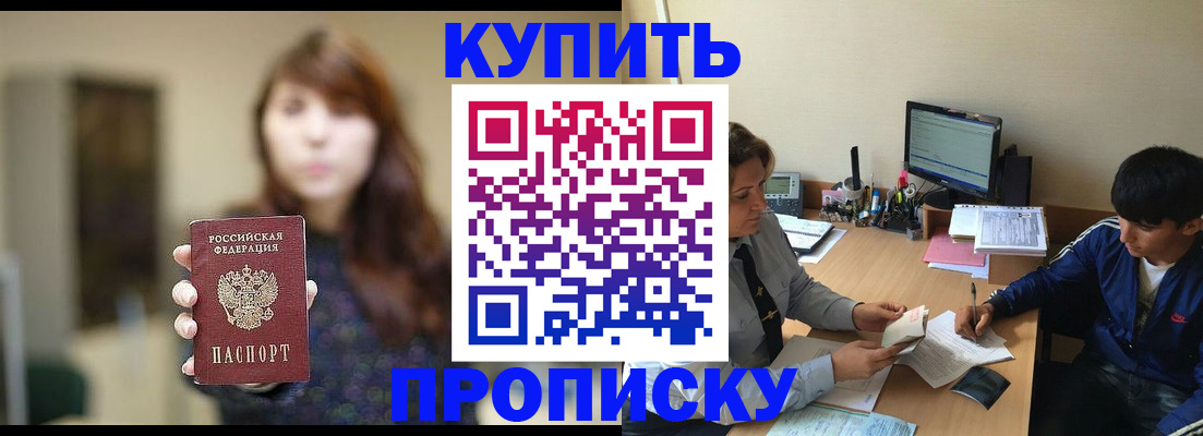 временная регистрация госуслуги в Феодосии
