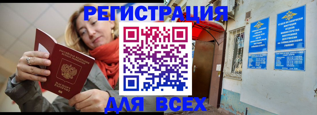 прописка иностранных граждан в Феодосии