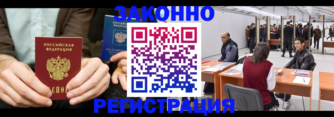 регистрация в Феодосии