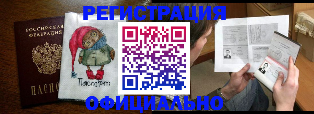 прописка регистрация в Феодосии