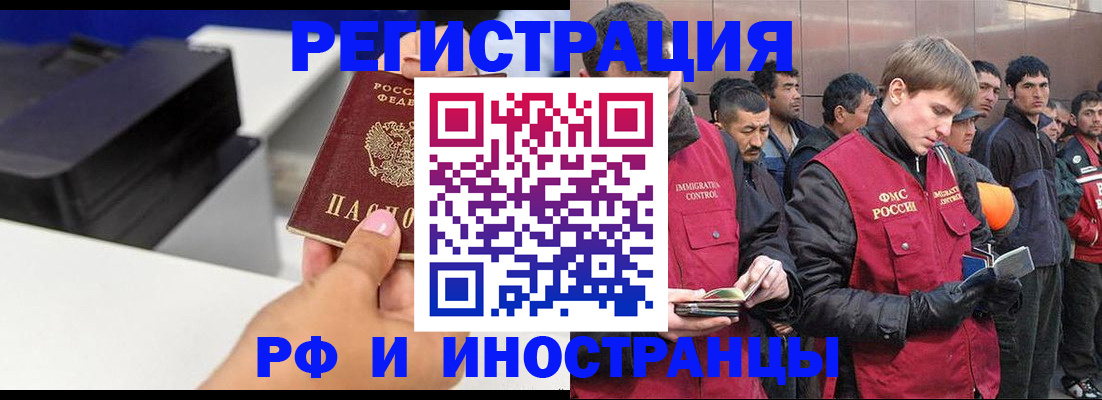 временная регистрация надежно в Феодосии