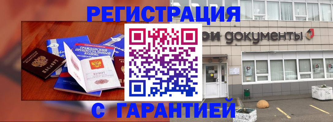 временная регистрация для школы в Феодосии